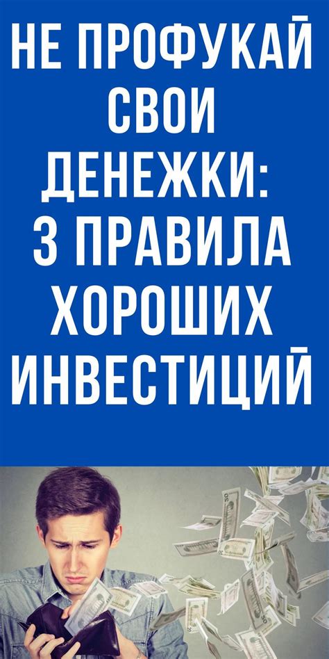 Как правильно делать инвестиции в банк акции Movie Posters Free Education