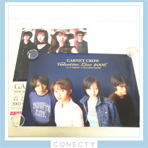 Garnet Crow ポスター B2サイズポスター 2枚セット 君という光 Valentine Live 2006 P2 S2ミュージシャン｜売買されたオークション情報、yahooの商品