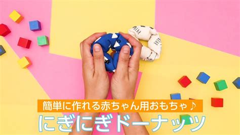 ベスト 1 歳児 手作り おもちゃ 簡単 おもちゃコレクション無料