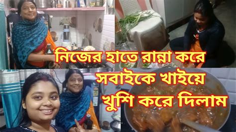 আজ বানালাম চিকেন মাঞ্চুরিয়ান আর ফ্রাইড রাইস নিজের হাতে রান্না করে সবাইকে খাইয়ে খুশি করে দিলাম