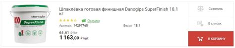 Шитрок финишная шпатлевка цена Леруа Мерлен, купить Sheetrock ...