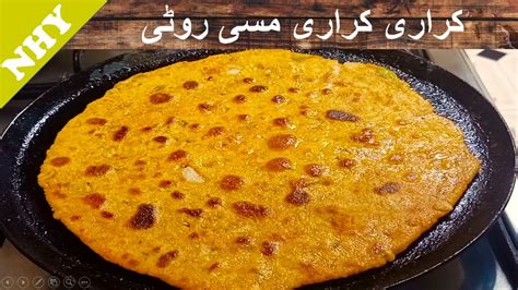 Punjabi Missi Roti Secret Recipe Missi Roti Very Easy Recipe Youtube