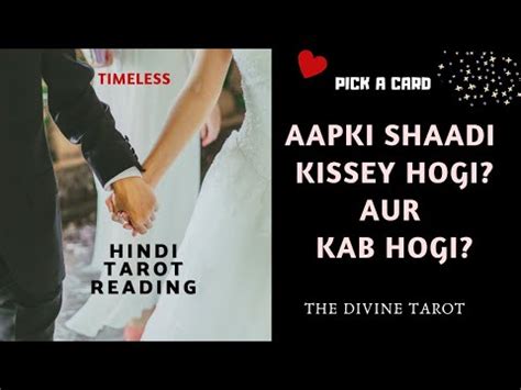 Aapki Shaadi Kissey Hogi Aur Kab Hogi Hindi Tarot Reading Pick A Card