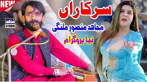 New Saraiki Song 2024 Mujahid Mansor Malangi Hik Denh Hosien Mera