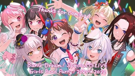 【情報】bang Dream Speciallive Girls Band Party 2020→2022 公演結束官方感謝賀圖 Bang Dream！少女樂團派對 哈啦板 巴哈姆特