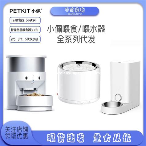 Petkit Mini