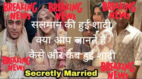 SALMAN KHAN KI HUI SHAADI BREAKING NEWS KISI KO NHI PTA KAB HUI