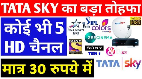 TATA SKY OFFER Any 5 HD Channel Only Rs 30 Tata Sky HD Subscription