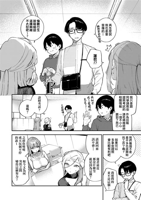 Bitter Sweet Complex 苦澀甘甜錯綜複雜的滋味 Page 41 nhentai hentai doujinshi and manga