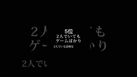 同棲すると女性がツラい男性のランキング 恋愛心理 占い 心理テスト ＃女性 Shorts │ 恋愛・婚活 動画まとめch