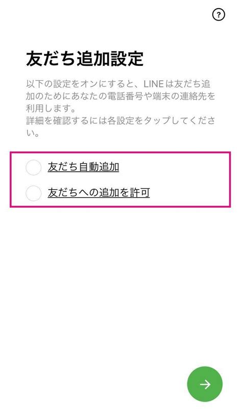 Lineを携帯電話番号なしで新規登録する方法 マイナビニュース