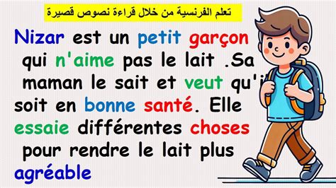 تعلم الفرنسية بسهولة من خلال قراءة نص قصير درس41 تعلم مفردات فرنسية