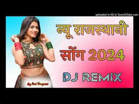 New Marwadi Songs Dj Remix 2024 Ll New Rajsthani Song Dj Song 2024 Ll