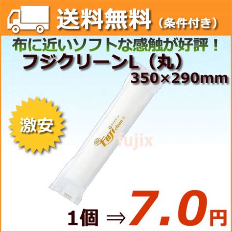 業務用 紙おしぼり フジソフトクリーン 平無地 1600本／ケース 使い捨ておしぼり ティッシュ・トイレットペーパー