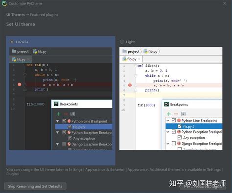 Pycharm软件安装与配置详解 知乎