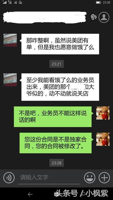 桂林美團外賣經理私自篡改合同，欺詐商家簽署美團「獨家」，被迫下線餓了麼 每日頭條