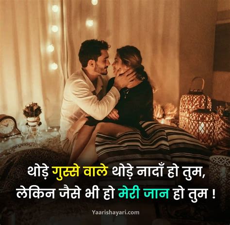 65 I Love You Jaan Shayari लव यू जान शायरी Yaari Shayari