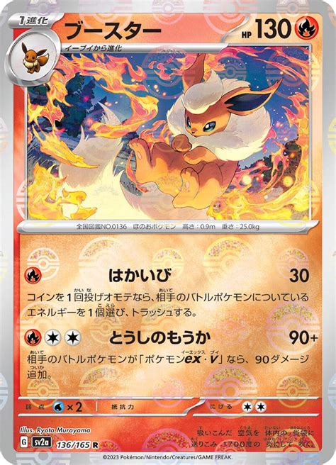 Flareon Reverse 136 Prices Pokemon Japanese 151 Pokemon Cards