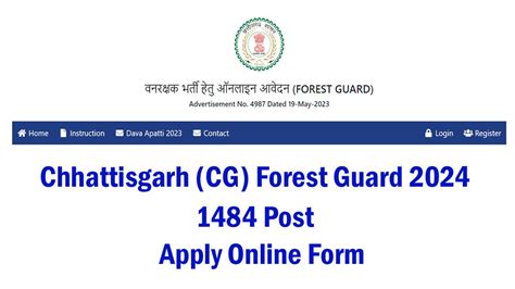 Chhattisgarh CG Forest Guard Online Form 2024 Recruitment Exam