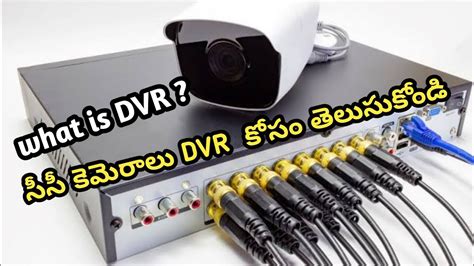 What Is Dvr In Cctv Camera Cctv Tutorial