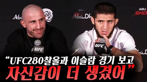 Ufc판정에 대한 생각을 밝힌 전 Ufc파이터 Ufc280찰스 올리베이라vs이슬람 마카체프 경기를 본 후 더 자신감이 생겼다는