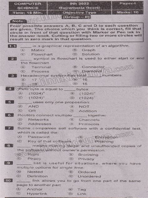 Past Paper 2022 Gujranwala Board 9th Class Computer Science Group Ii Objective English Medium Pdf