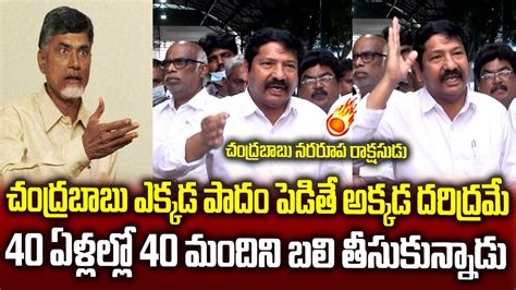 Jogi Ramesh Sensational Comments On