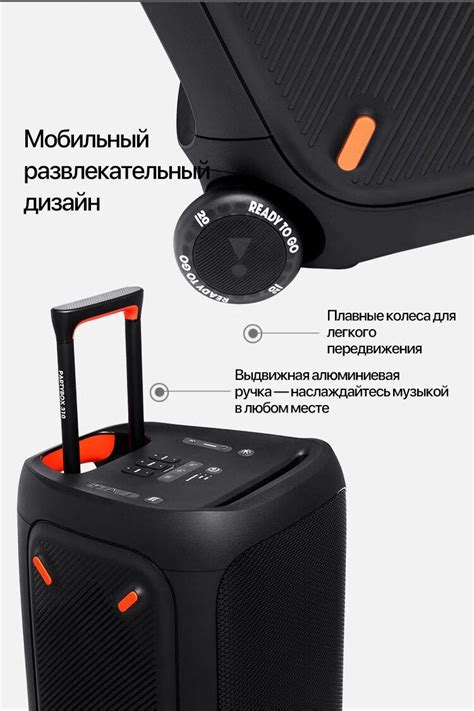 Музыкальный центр JBL PartyBox 310 Переносной член семьи купить на OZON ...