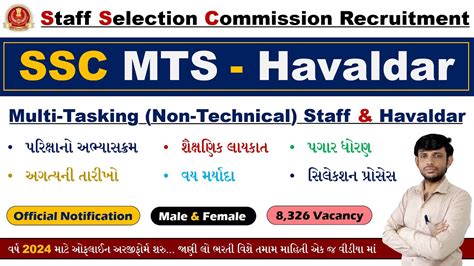 SSC MTS New Vacancy 2024 SSC Havaldar Vacancy 2024 SSC MTS