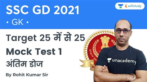 Mock Test Part Gk Gs Ssc Gd Wifistudy Rohit Kumar