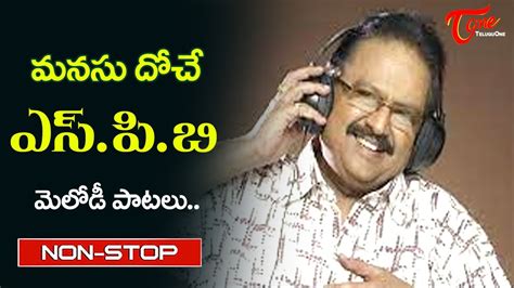 S P Balu All Time Hits Telugu Movie Melody Songs Jukebox Old Telugu