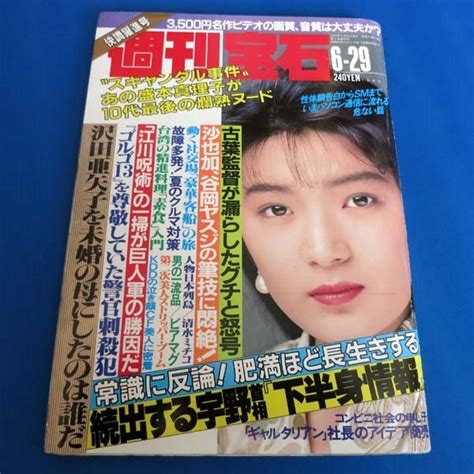 やや傷や汚れありrt 週刊平凡パンチ 昭和 年 月 日発行 No 年 由美かおる 山本リンダ 沢木みみ 牧 Sexiezpicz Web Porn