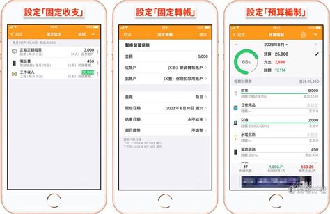 天天記帳 免費記帳app！多個記帳本一次管理，支援外幣記帳、資產管理、收支圖表分析（android、ios）