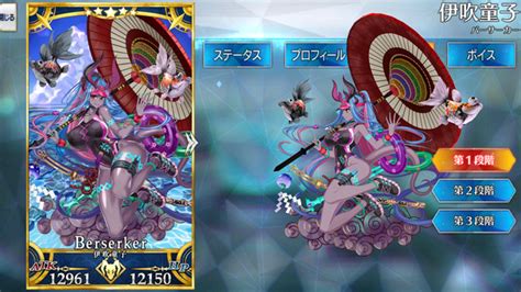 伊吹童子 バーサーカー Fate Grand Order Wiki 【fgo】 Atwiki（アットウィキ）