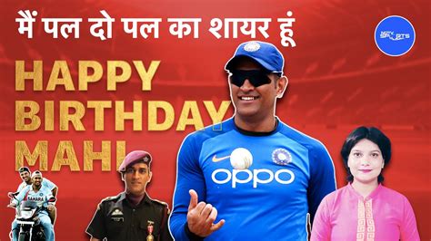 Dhoni Birthday Ndtv News Room