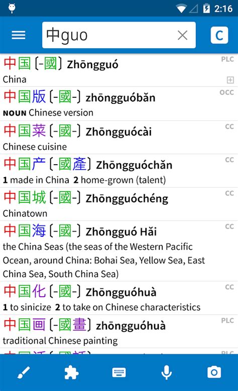 Pleco Chinese Dictionary Android Apps On Google Play