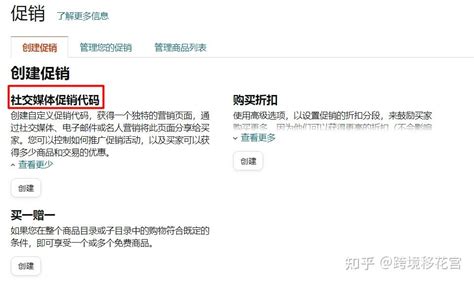 亚马逊站外推广，这么做才能效果最佳！ 知乎