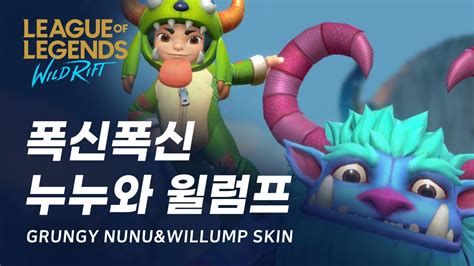 Grungy Nunu Willump Skin Spotlight