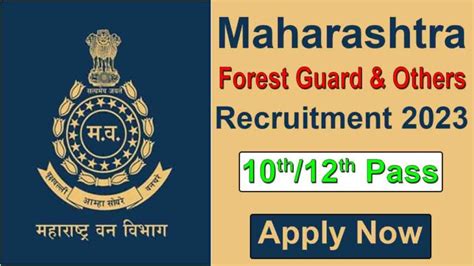 Maharashtra Forest Guard Bharti 2023 Online Form Apply Now