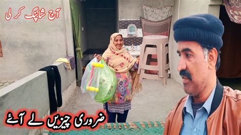 Badi Shoping Kar Li Aaj Kitchen Ka Saman Aa Giya Fiza Abbas Vlogs