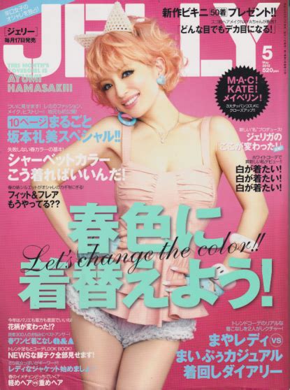 Jelly ジェリー 2012年5月号 通巻72号 [雑誌] カルチャーステーション