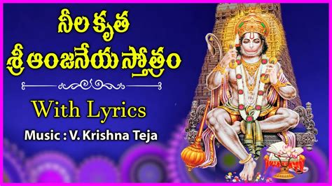 Neela Kruta Anjaneya Stotram With Lyrics Lord Hanuman Devotional