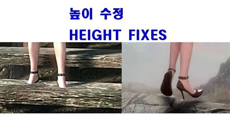 LAZY HEEL High Heels Height Fixes Skyrim Mod female 하이힐 높이수정 YouTube