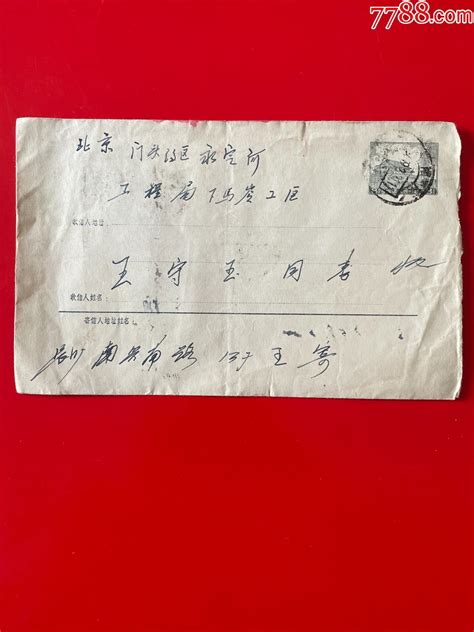 1958 5 天安门普通邮资封实寄封 价格50元 Au33177868 信封实寄封 加价 7788收藏收藏热线