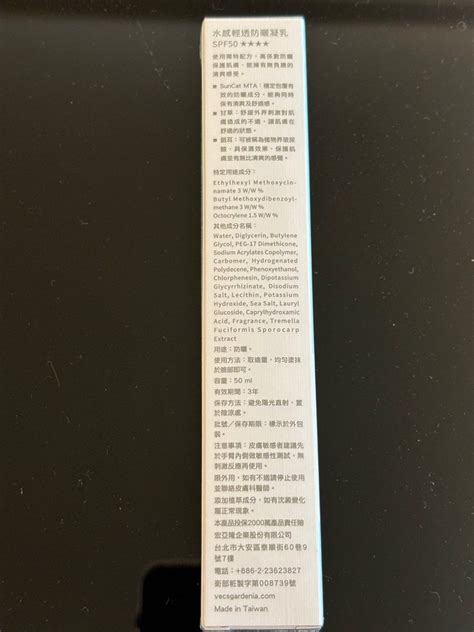 【全新】嘉丹妮爾 水感輕透防曬凝乳 Spf5050ml入 香水、美妝、保養 臉部彩妝、保養與清潔 護膚、清潔產品在旋轉拍賣