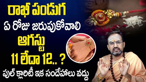 Rakhi Pournami Eppudu Importance Of Raksha Bandhan Rakhi