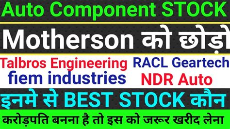 Best Auto Components Stocktalbros Engineering RACL Geartechfiem