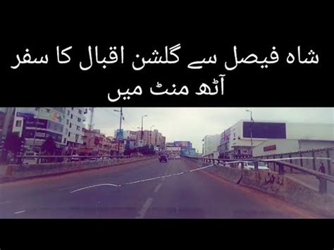 Karachi Street View Shah Faisal Sy Gulshan E Iqbal Ka Safar