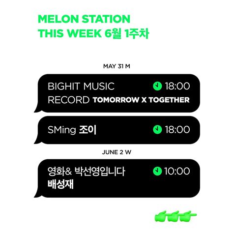 Melon On Twitter 🍈 멜론 스테이션 6월 1주차🍈 대박사건인 이번주 멜론 스테이션 라인업 Bighit Music