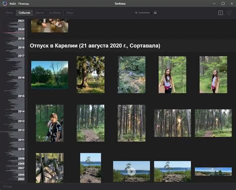 Программа для просмотра фотографий